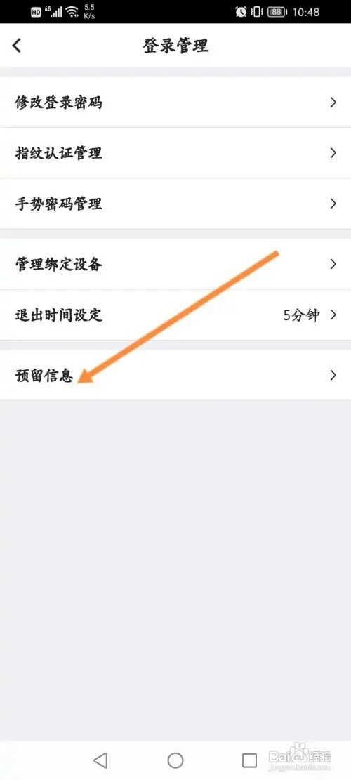 中国银行预留信息不完整怎么办