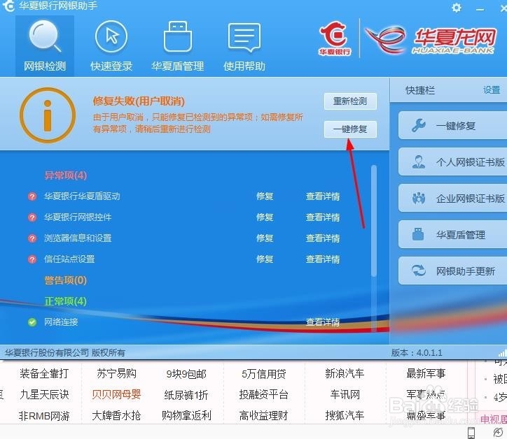 华夏银行网上银行登录_华夏u盾怎么用来登录网银