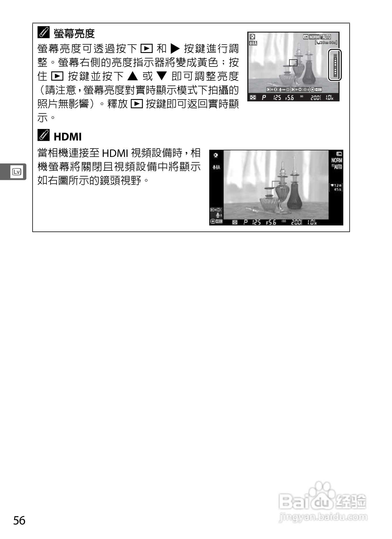 尼康D300S数码相机使用说明书:[9]