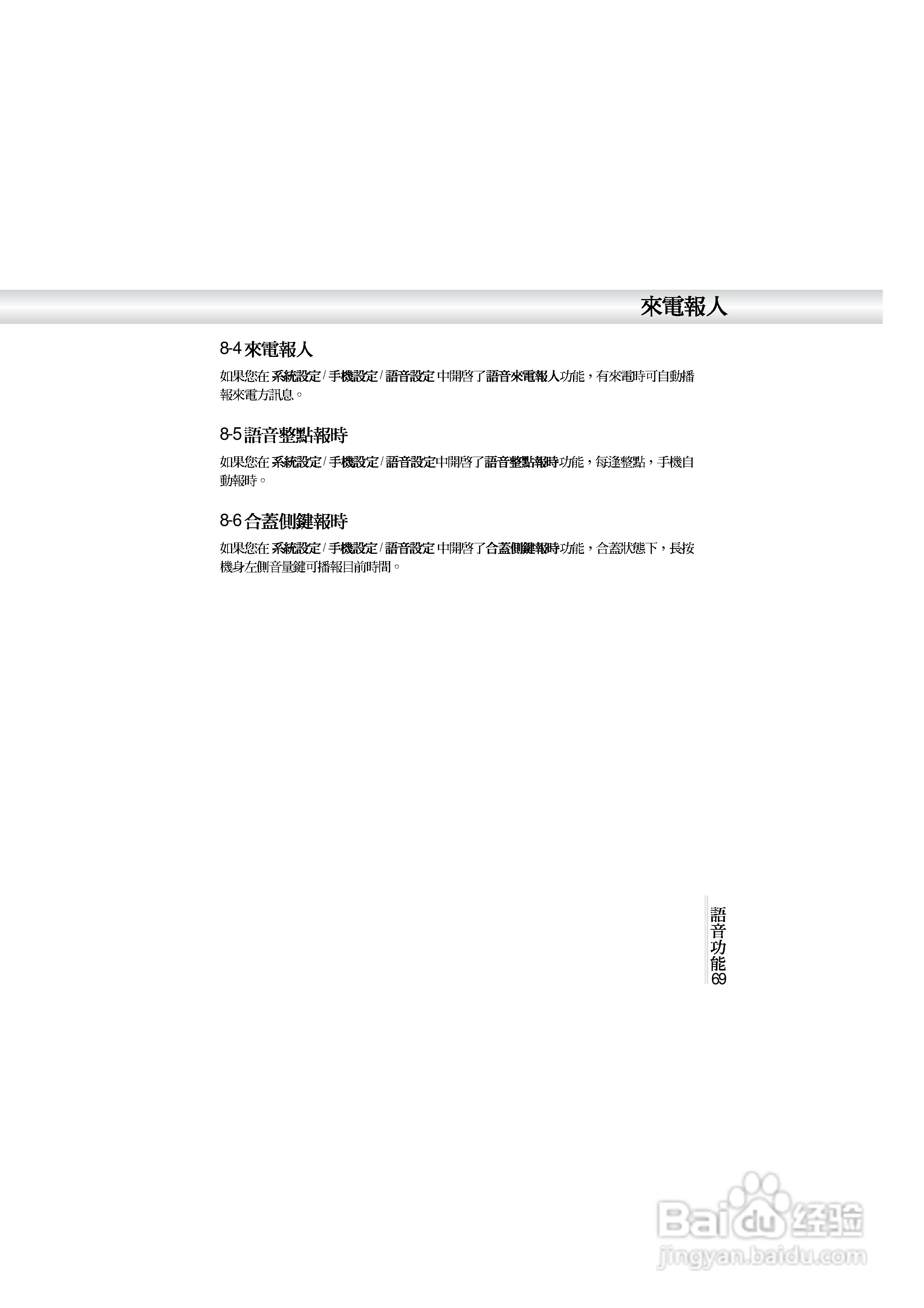 OKWAP A362手机说明书:[8]