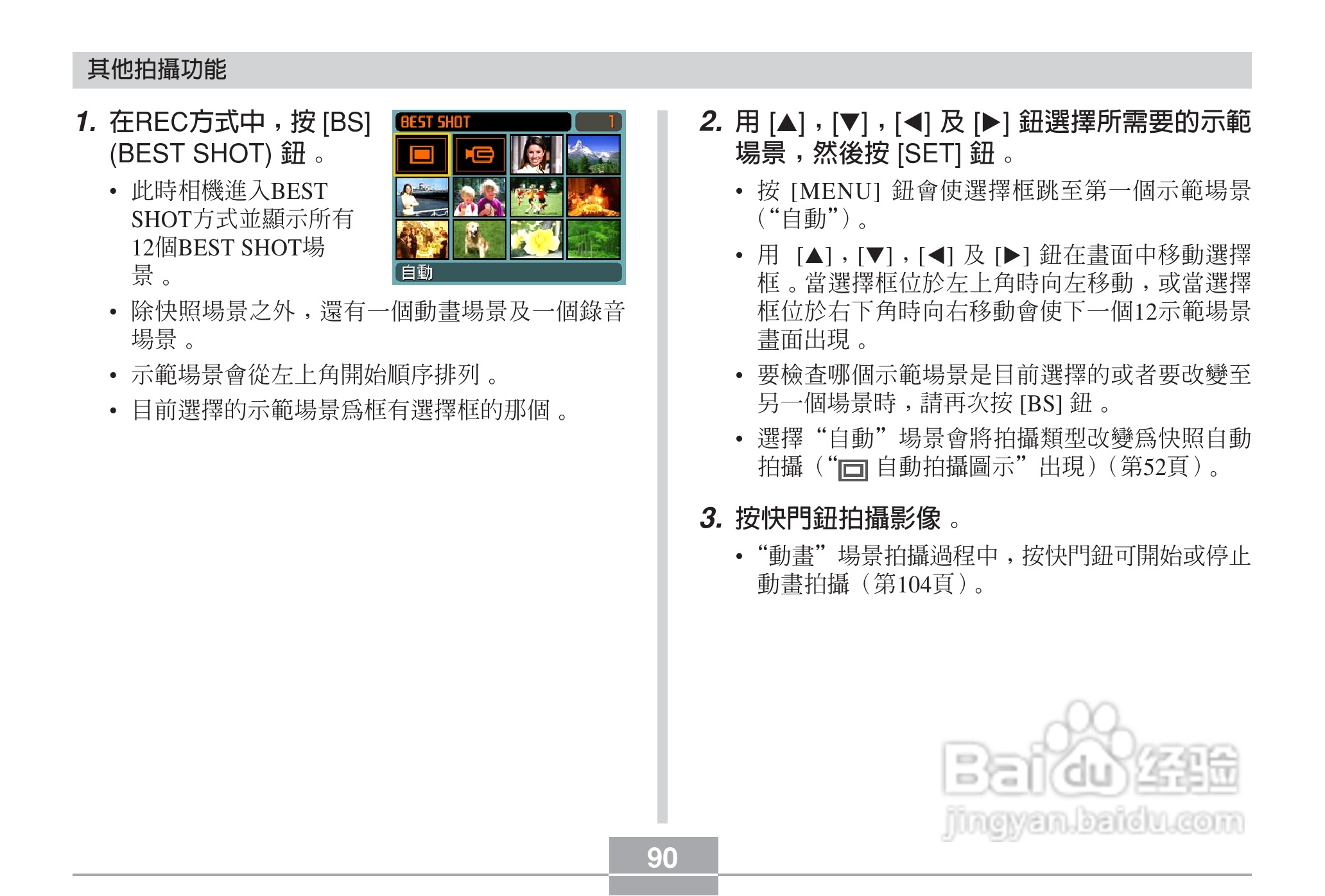 卡西欧EX-Z6数码相机使用说明书:[9]