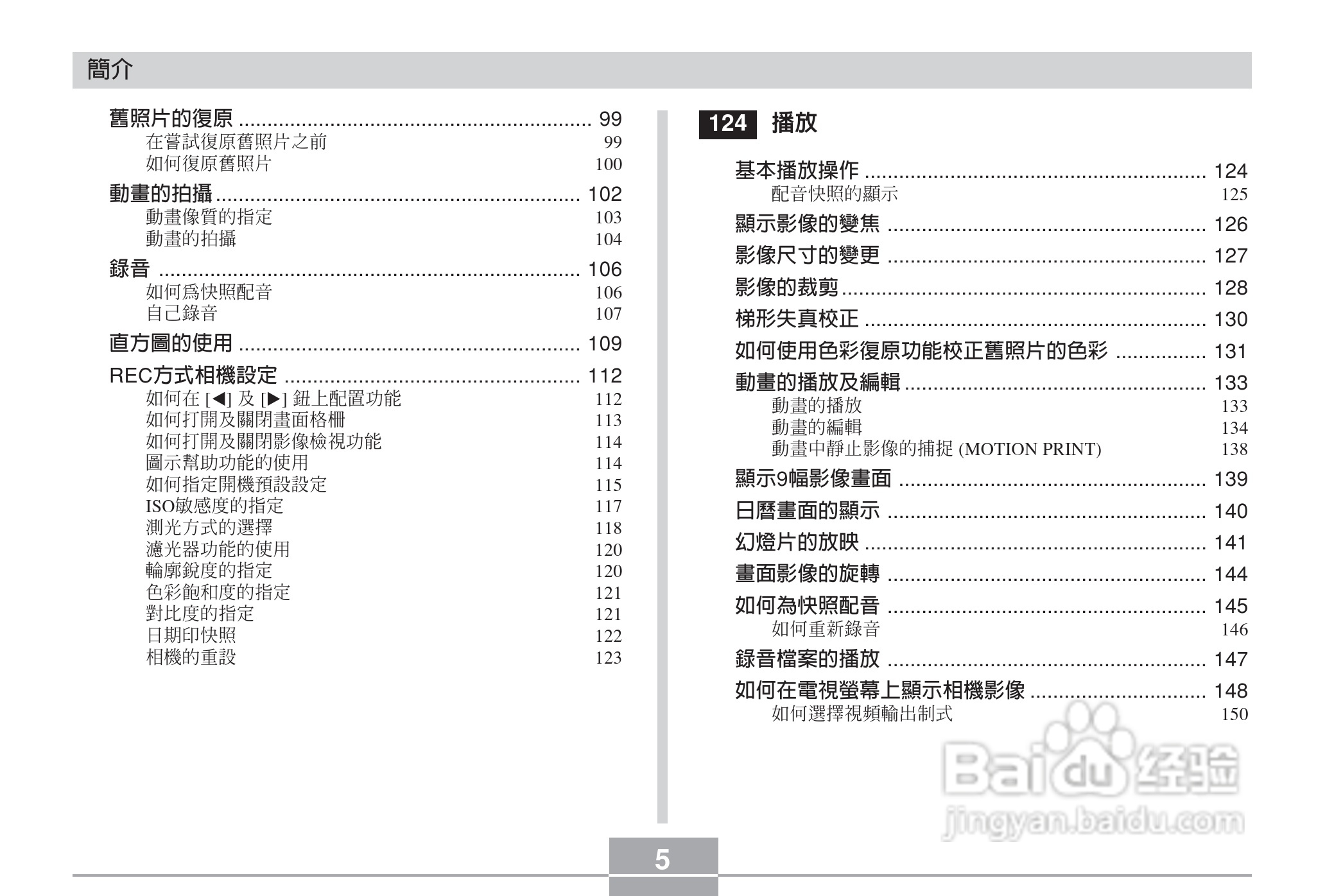 卡西欧EX-Z6数码相机使用说明书:[1]