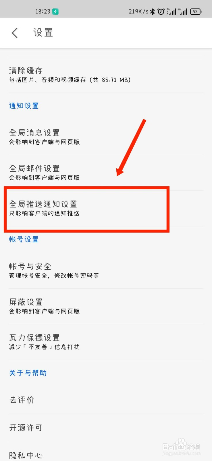 知乎APP如何关闭知乎推荐