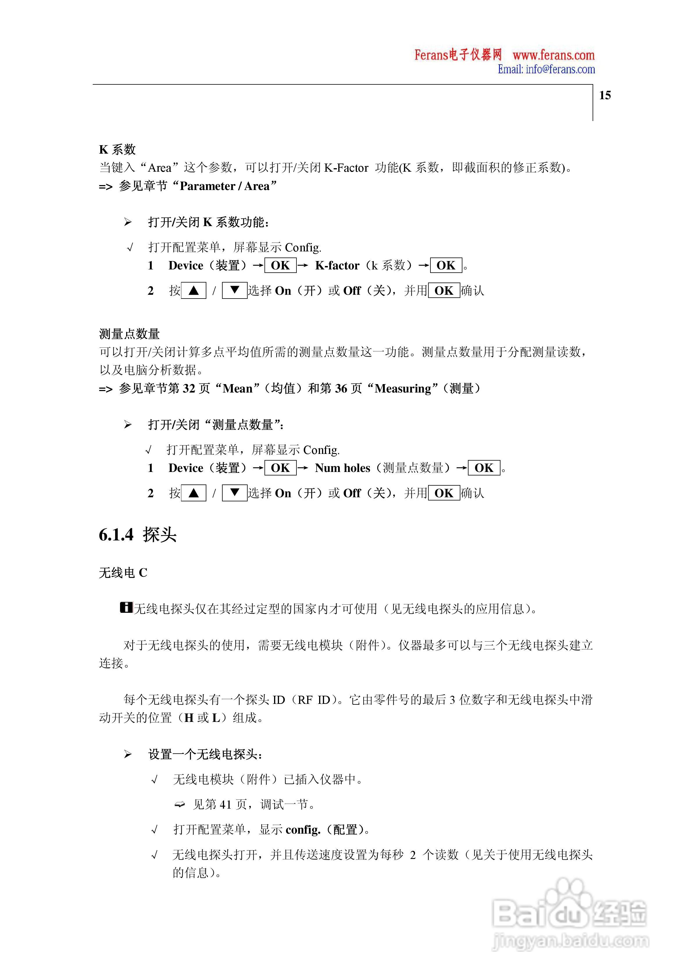德图435-4多功能测量仪操作手册:[2]