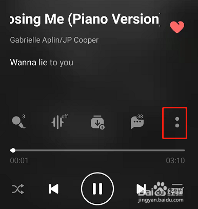 QQ音乐怎么开启听歌时动感光效