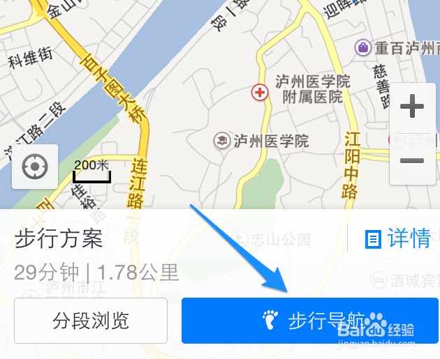 百度地图步行导航怎么用