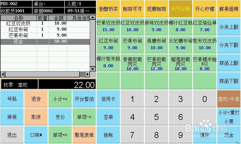 奶茶店收款机如何选择