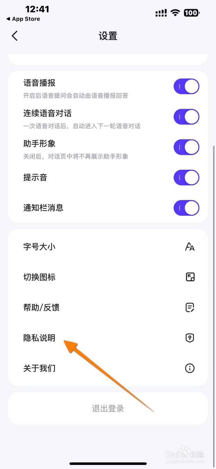 【文小言】APP如何开启个性化推荐