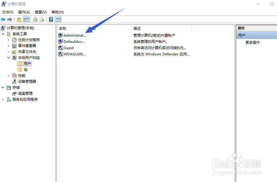 怎样获得电脑Administrators提供的权限