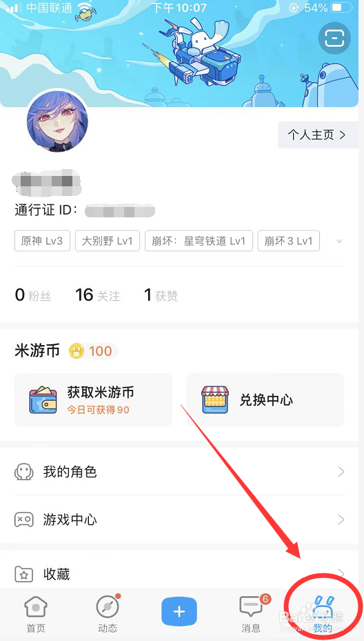 如何联系米哈游原神官方客服？