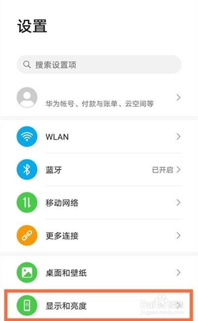 华为nova8在哪里设置屏保
