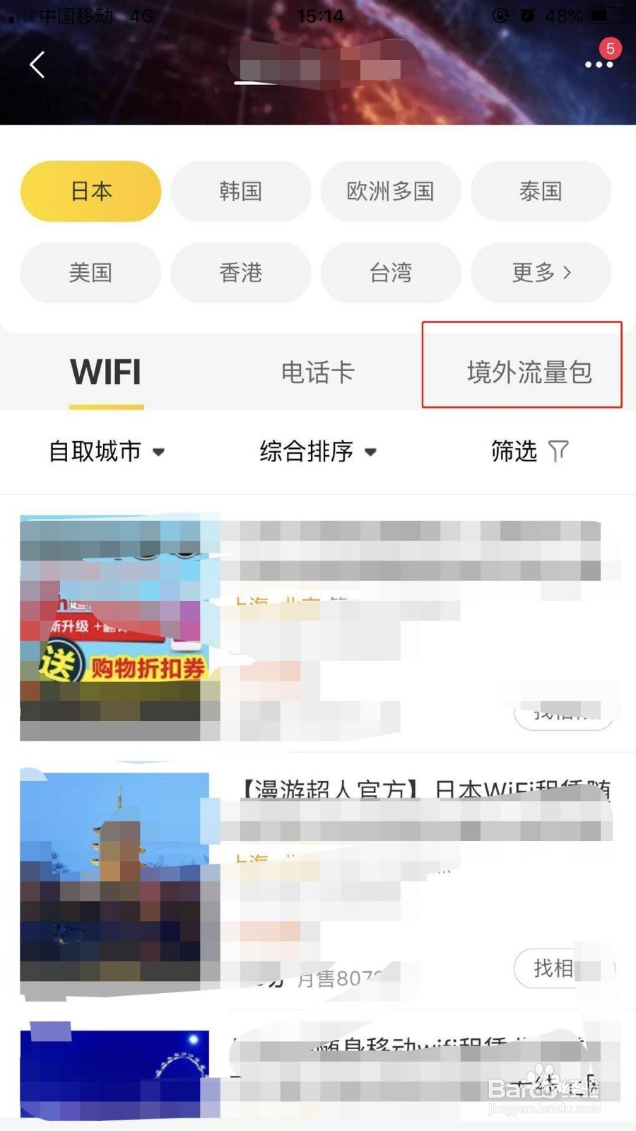 河南联通用户如何订购“一带一路”漫游流量包？