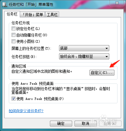 电脑怎么显示、隐藏日期和时间？