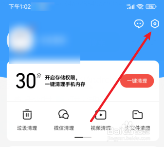 小米手机应用宝怎么及时提醒我APP更新