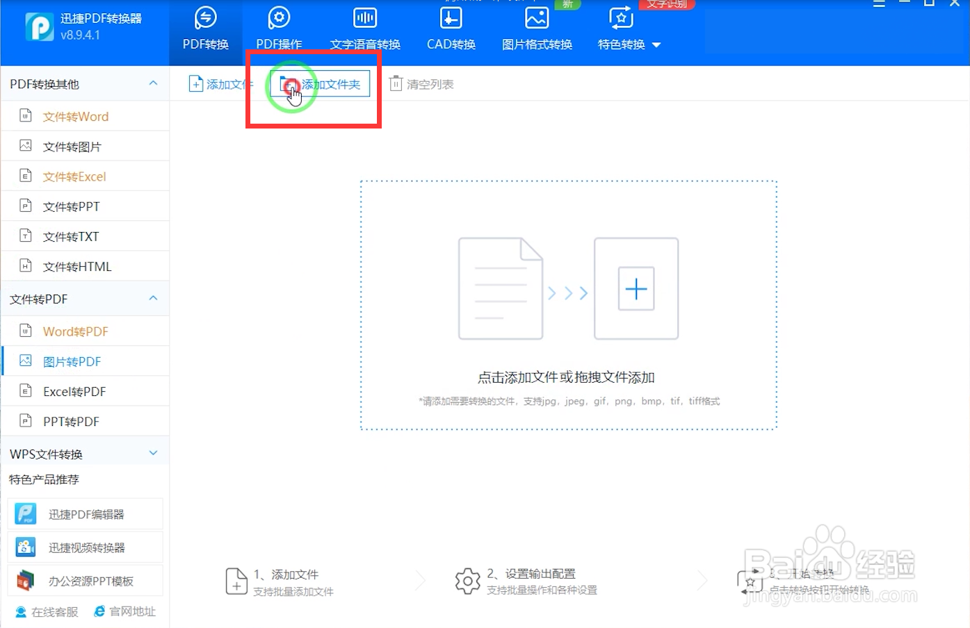 jpg合并成一个pdf文件