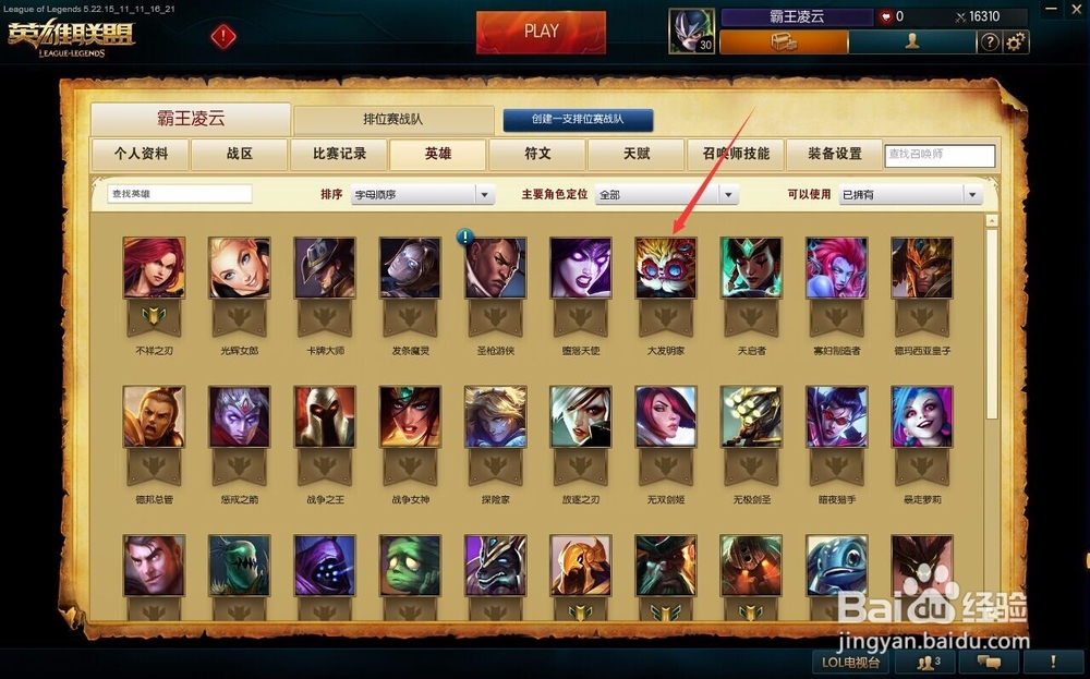 如何了解并玩好一个英雄联盟里的英雄