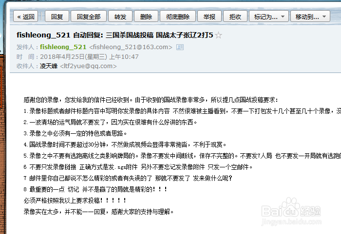 如何向bbd投稿三国杀视频