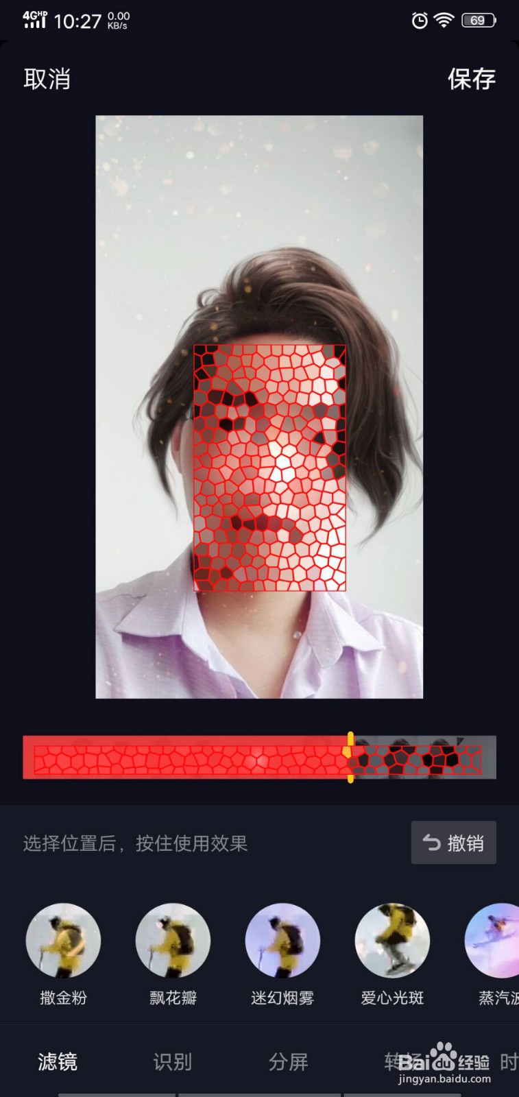 抖音切换发型怎么弄