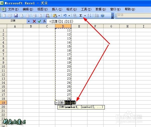 怎么在EXCEL表格中做加法 EXCEL表格怎么求和