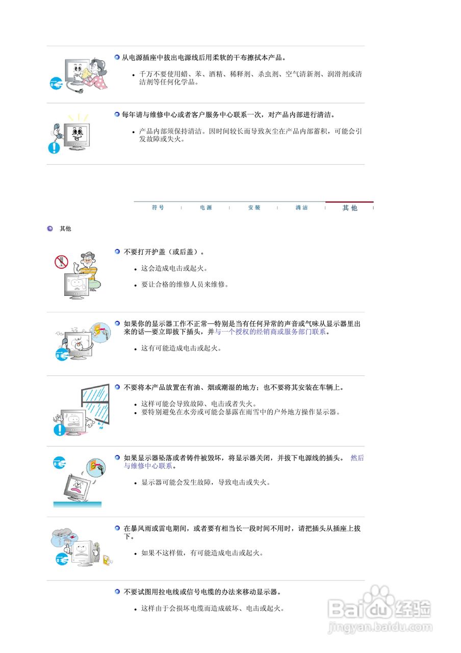 三星798MB显示器使用说明书:[1]