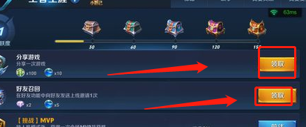 王者荣耀战队活跃度怎么刷?