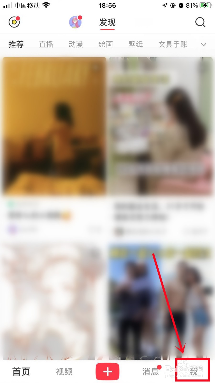 小红书如何调整字体大小
