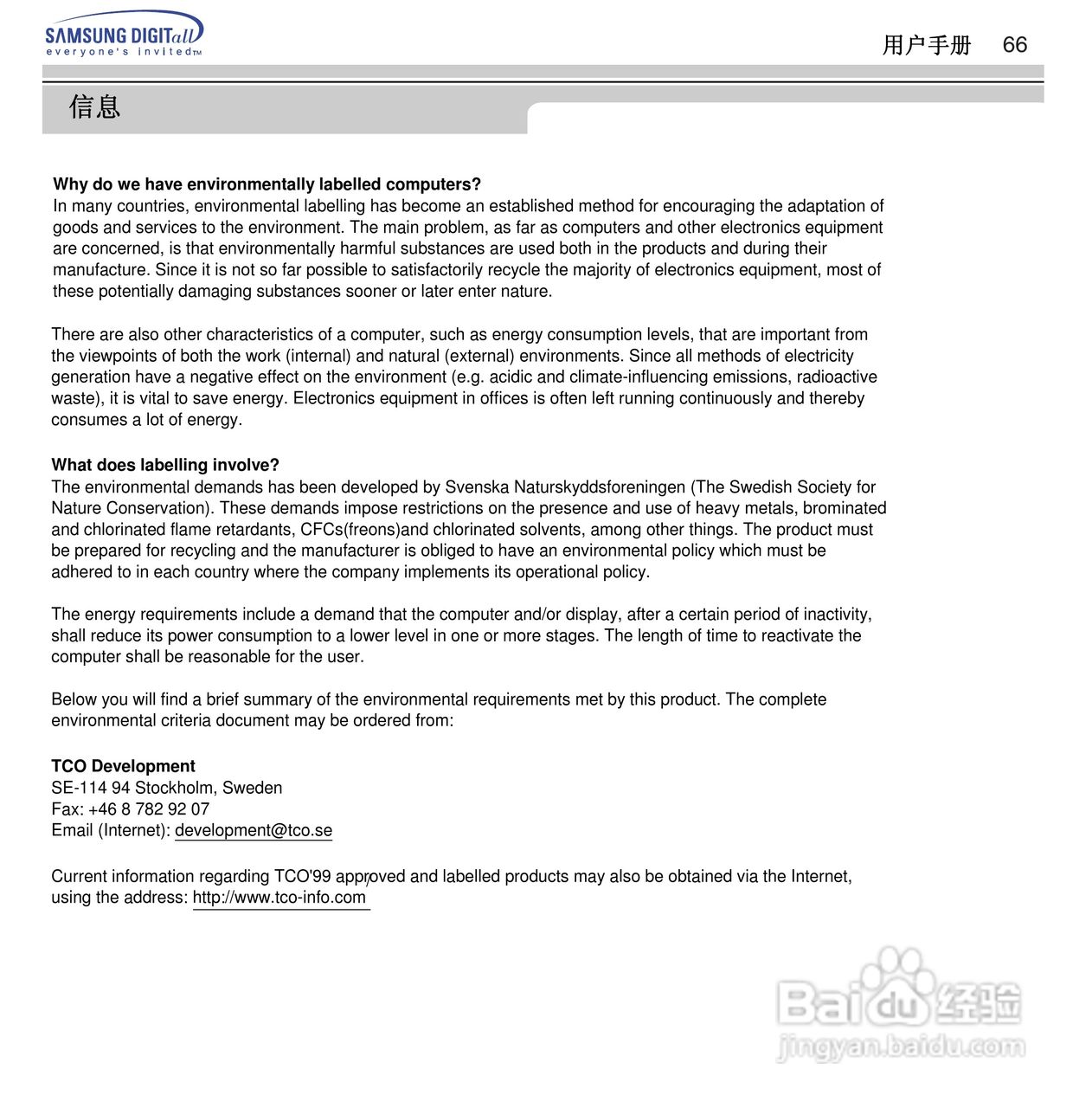 三星955B显示器使用说明书:[7]