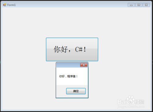 C#第一个桌面程序