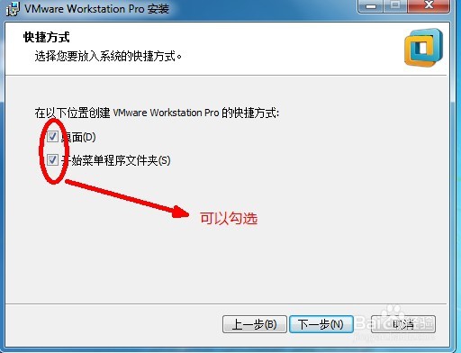 VMware Workstation虚拟机软件如何下载和安装