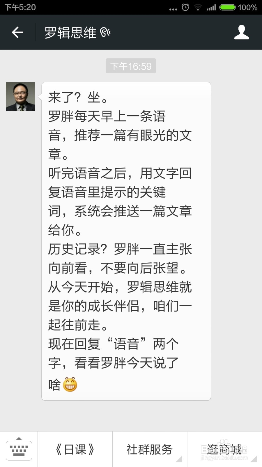 如何清空微信公众号中的内容