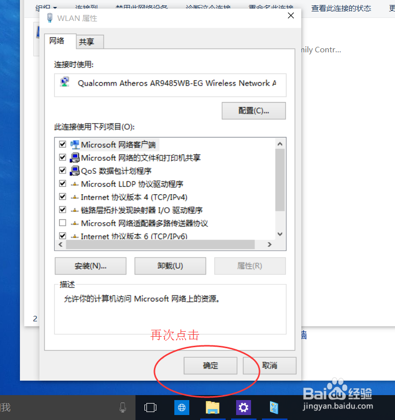 win10系统中DHCP未指派致网络连接受限怎么办？