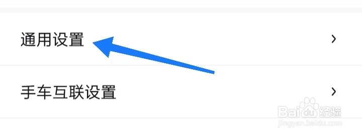 百度地图在哪里打开切换视角开关？
