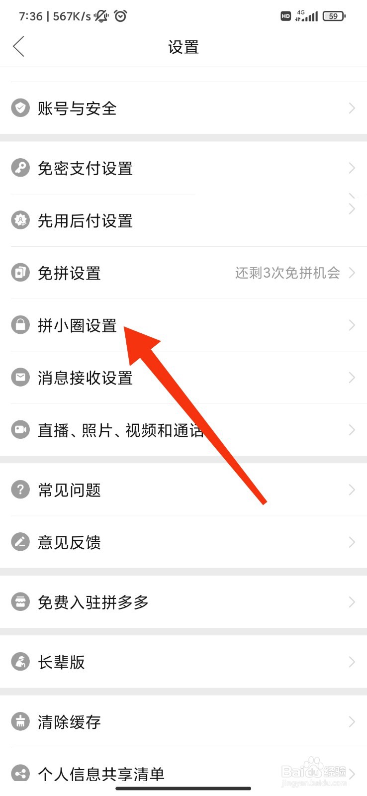 拼多多怎么同步活动动态？