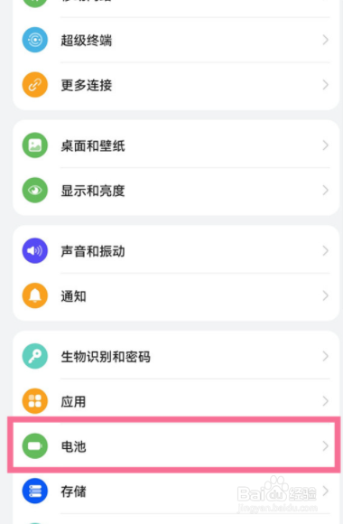 华为nova 10z在哪查看电池健康