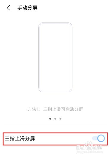 vivos9分屏功能怎么使用
