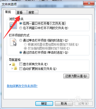 win7如何显示文件后缀名格式