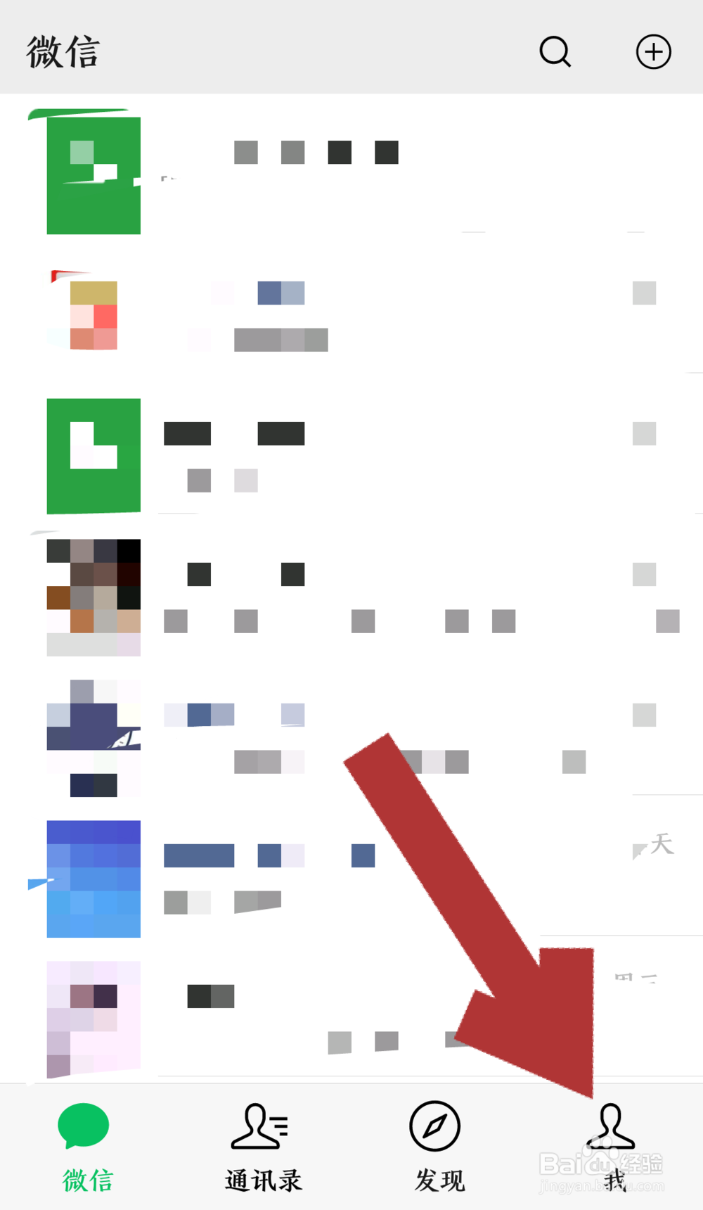 怎样看微信用了多少流量 看微信流量使用情况