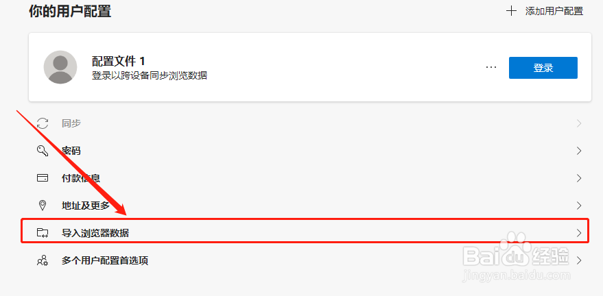Edge如何将旧版打开的标签也导入到新版?