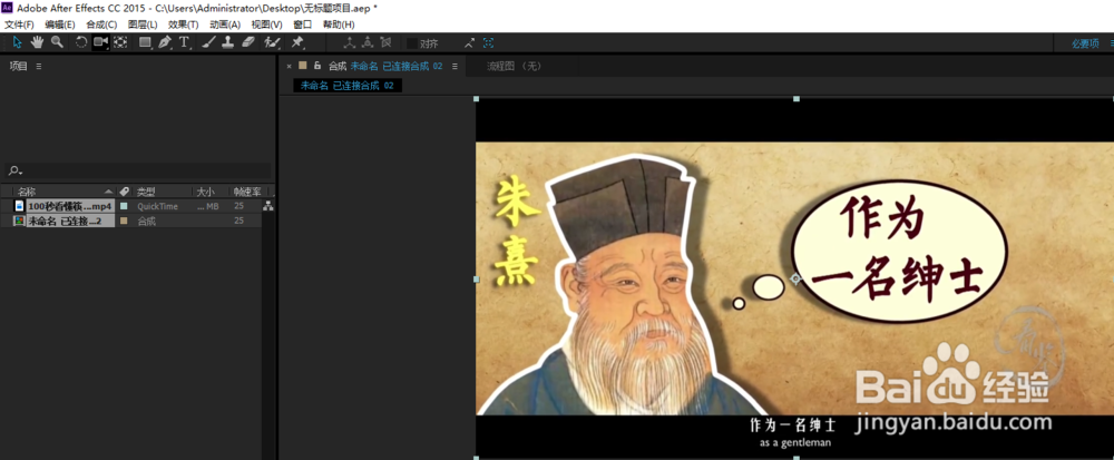 Adobe Premiere剪辑技巧之软件之间的协作