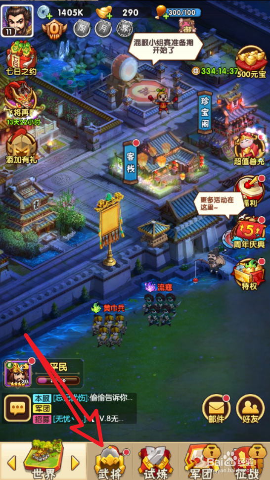 胡莱三国怎么快速升级少年袁绍