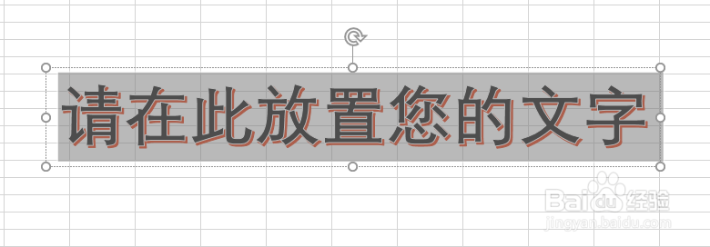 EXCEL表格如何插入艺术字