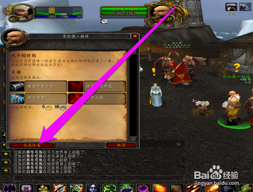 如何完成WOW中的战斗时刻