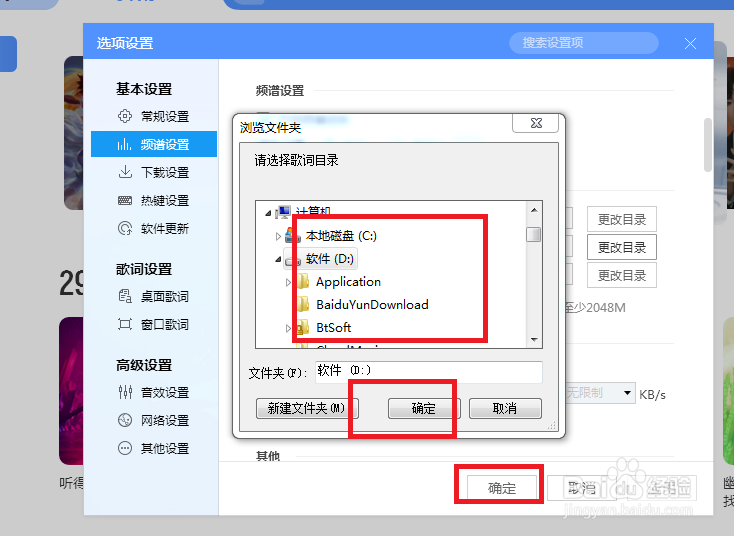 酷狗音乐怎么修改歌词的下载目录