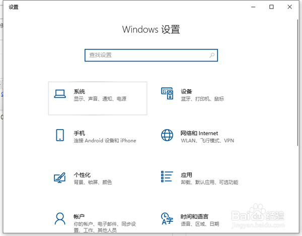 Win10电脑的分辨率怎么调节