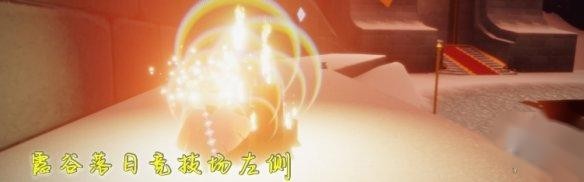 11.15光遇大蜡烛位置在哪里?