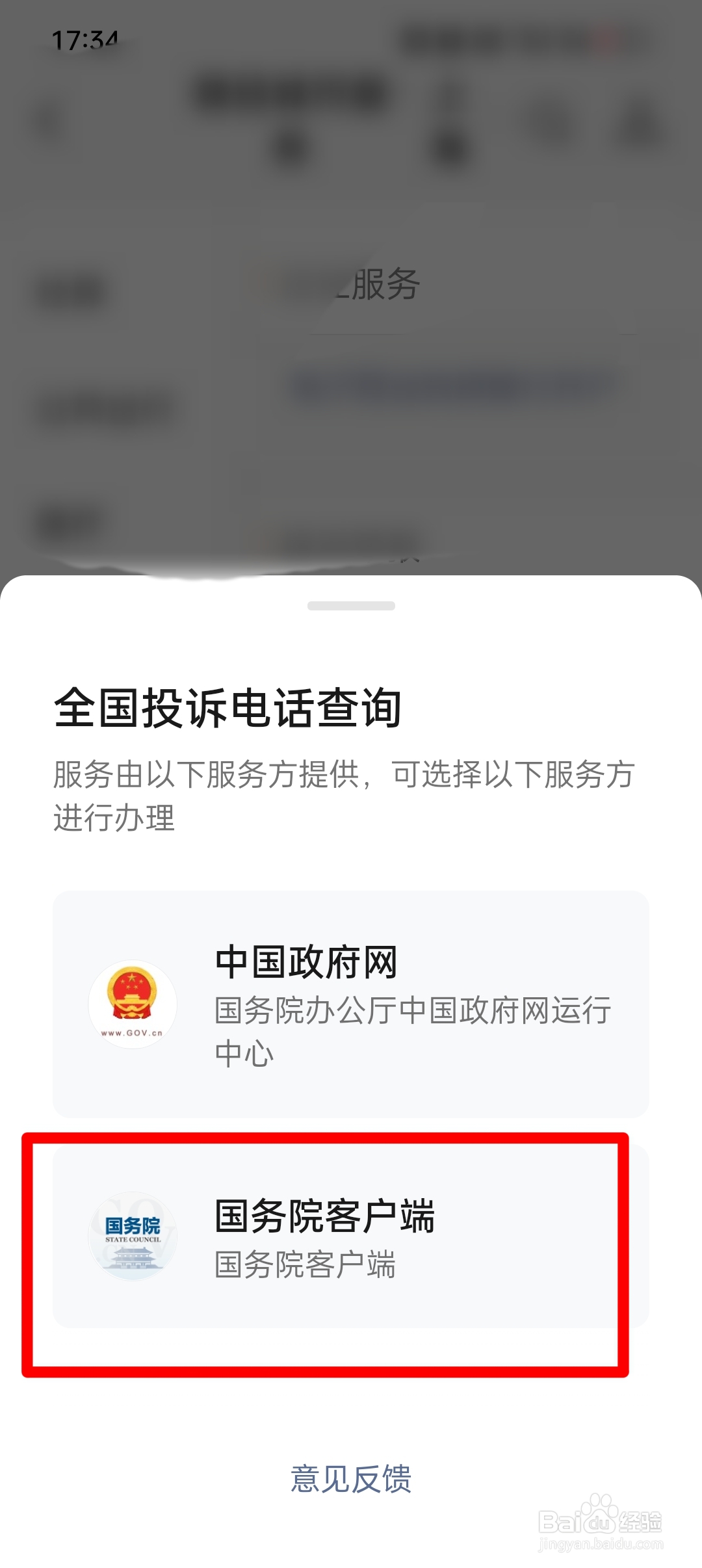 怎么举报药店价格高