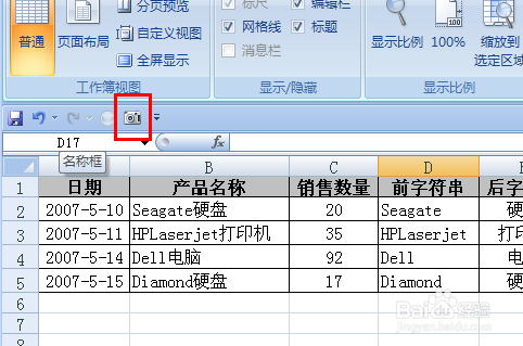 Excel2007在一张纸中打印不同表中的表格的方法