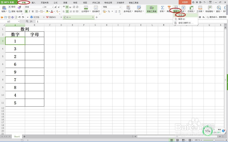 Wps表格标题含有合并单元格如何排序？