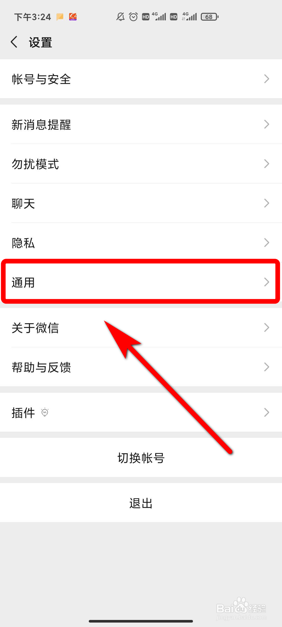 微信如何横屏显示