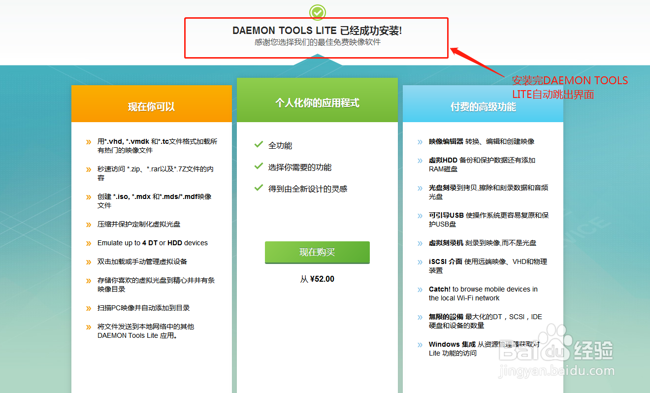 img安装文件如何快速安装
